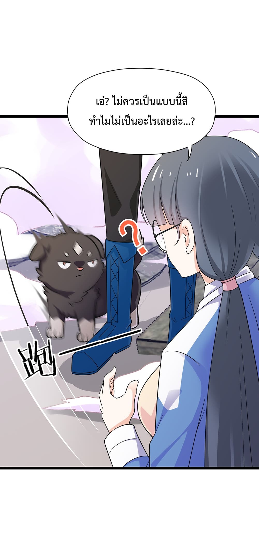 My Contract Beast Is a Chinese Pastoral Dog 8-8