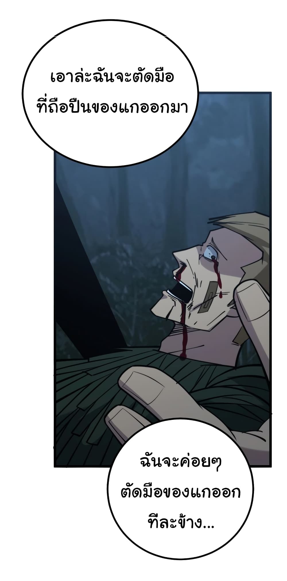 Bad Hand Witch Doctor 244-244
