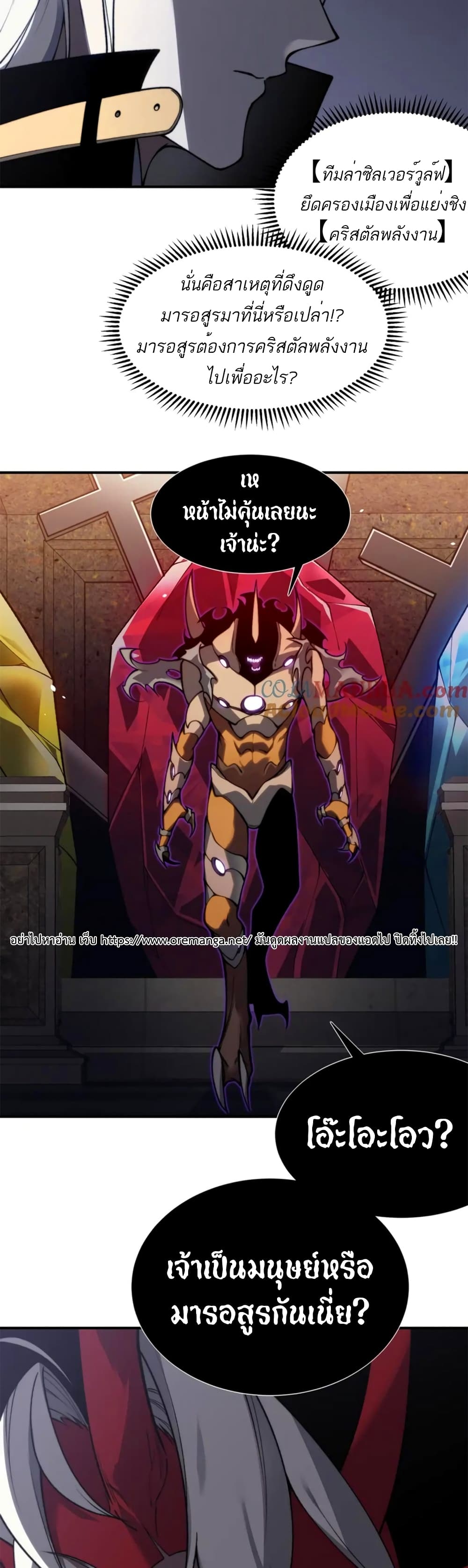 Demonic Evolution 32-32