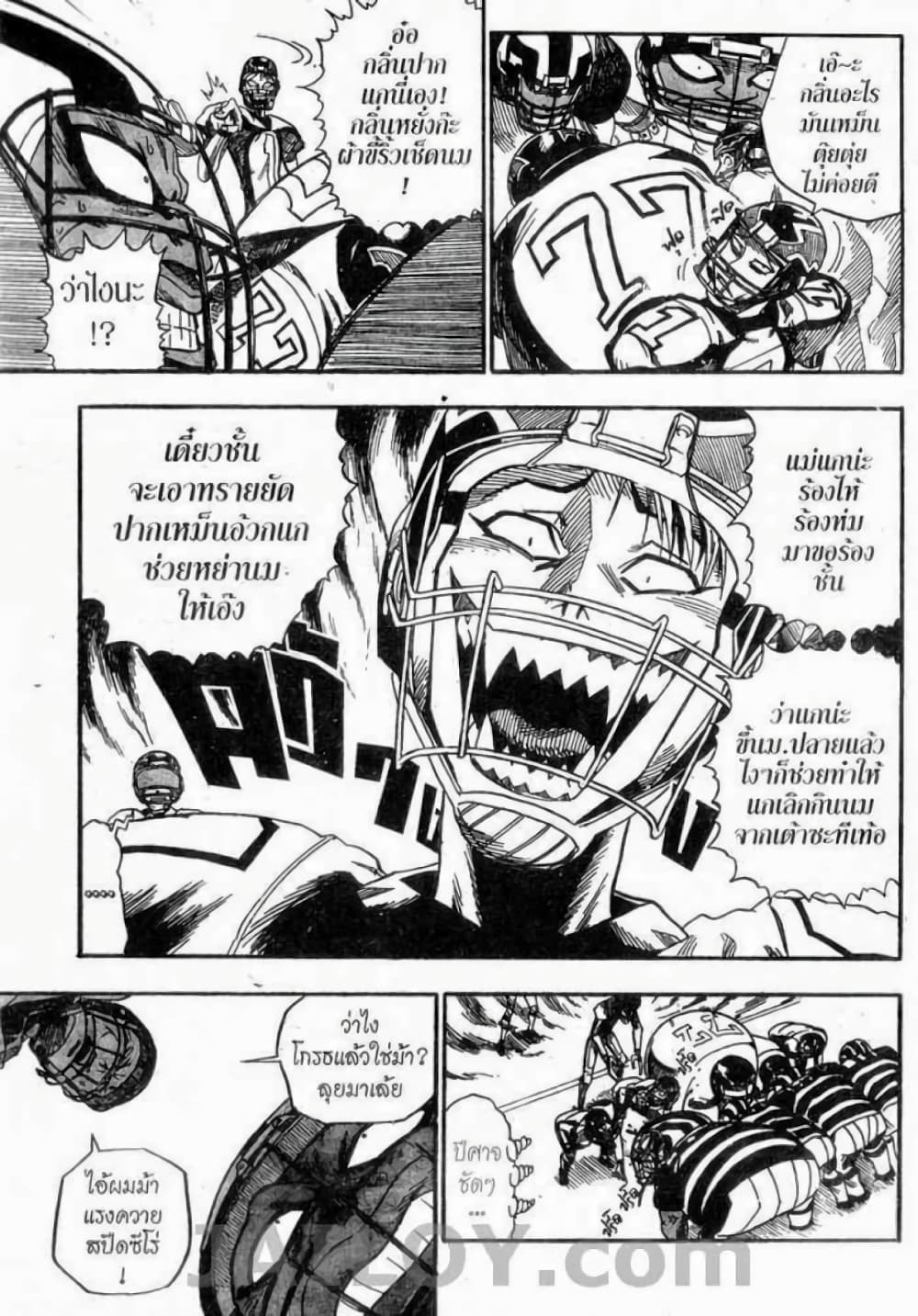 Eyeshield 21 45-45