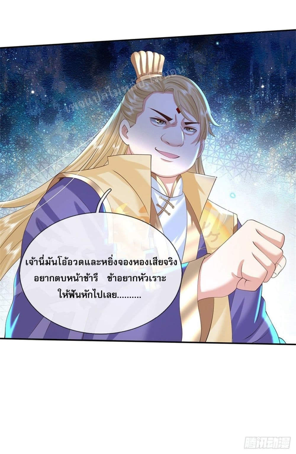 Royal God of War, Rising Dragon ราชันย์เทพยุทธ์มังกรผงาดฟ้า 161-161