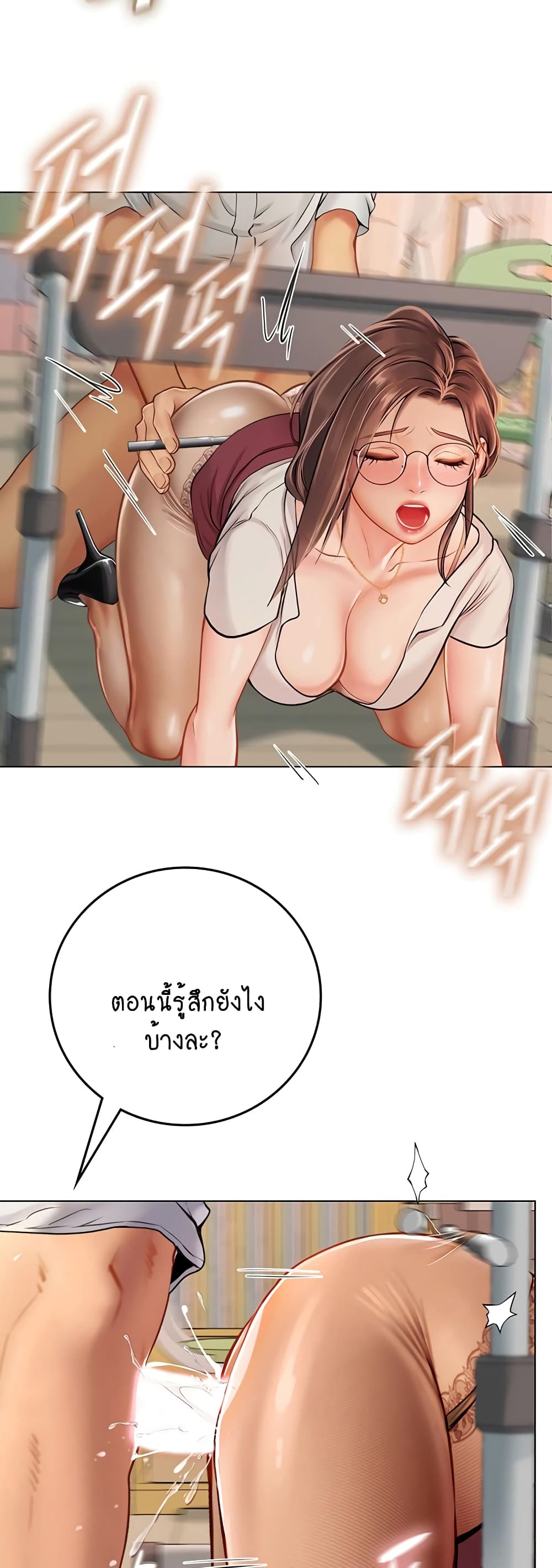 Intern Haenyeo 26-26