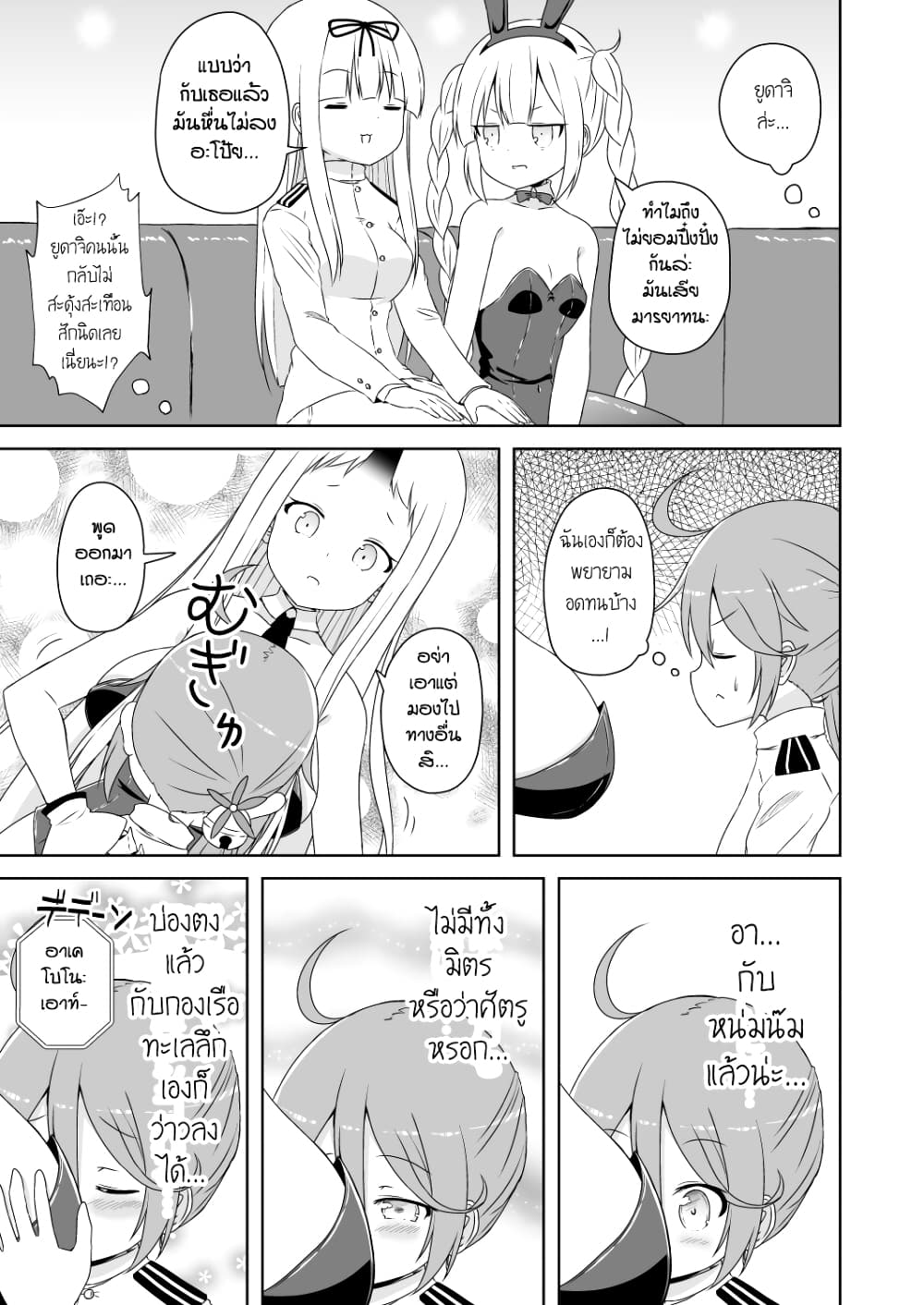 Zettai ni Bokki Shite wa Ikenai Chinjufu 20-20