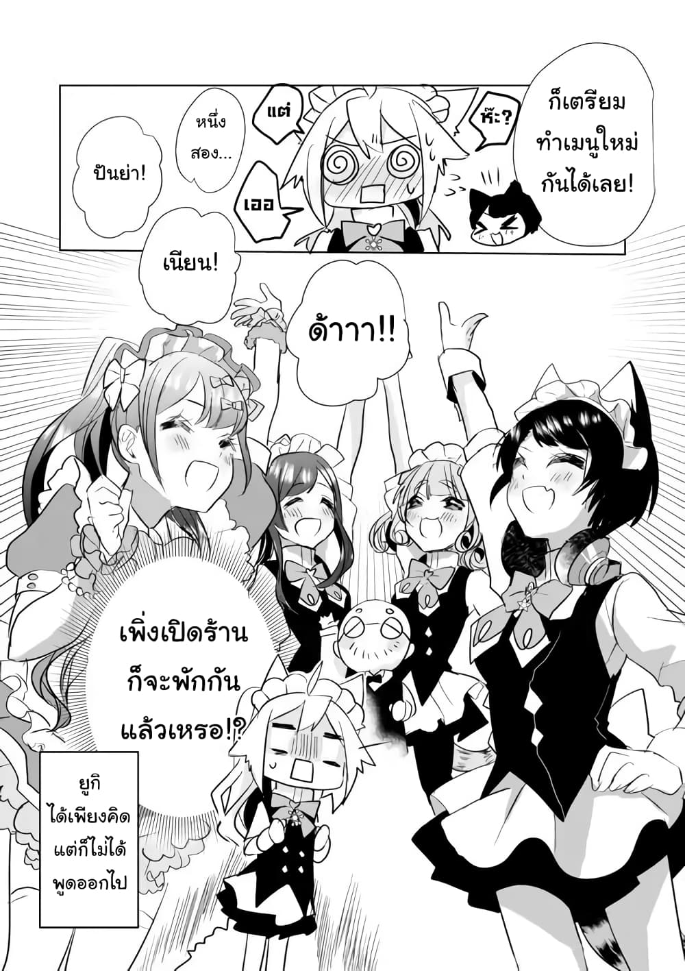 Nekomusume Shoukougun 24-24