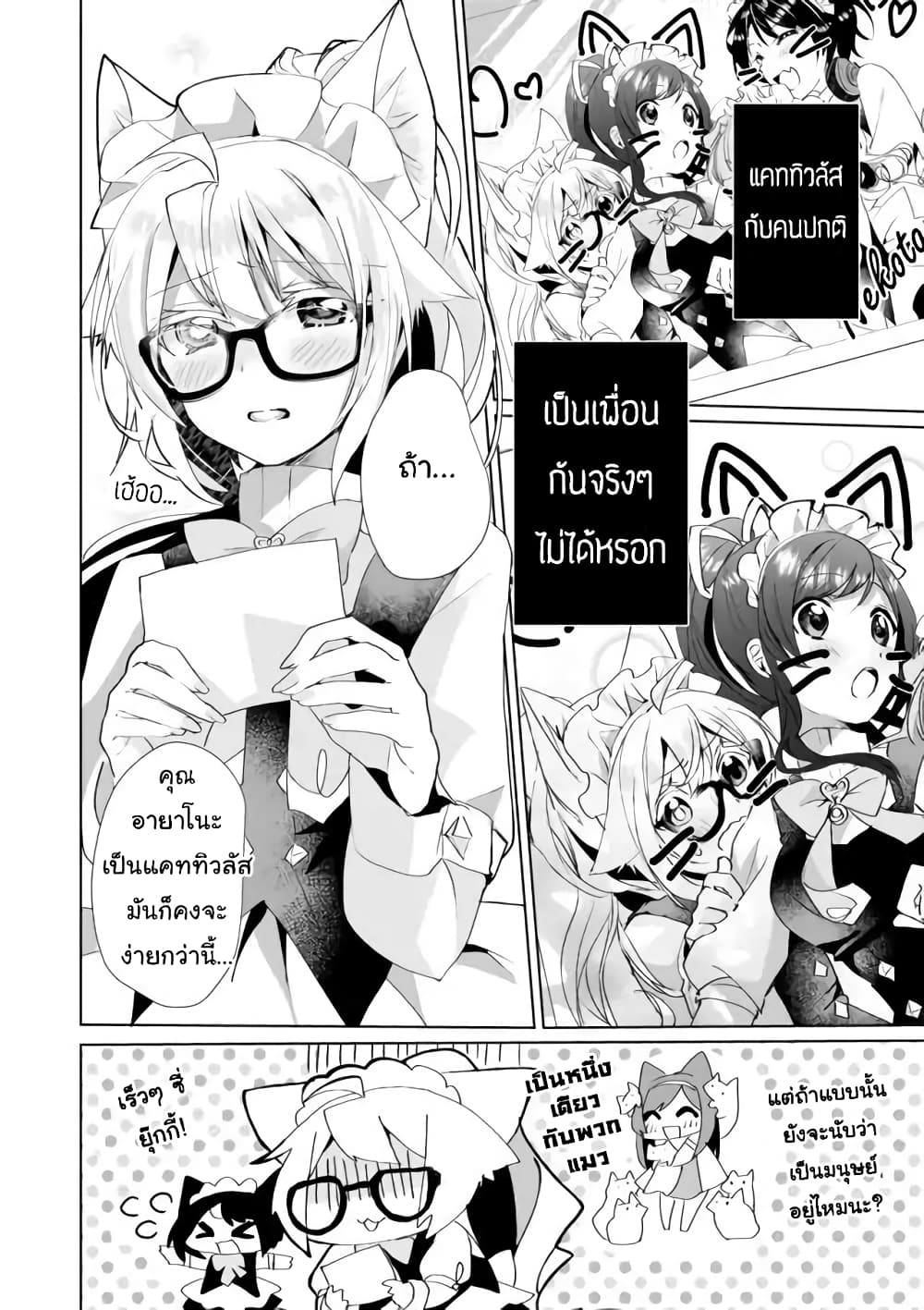Nekomusume Shoukougun 35-35