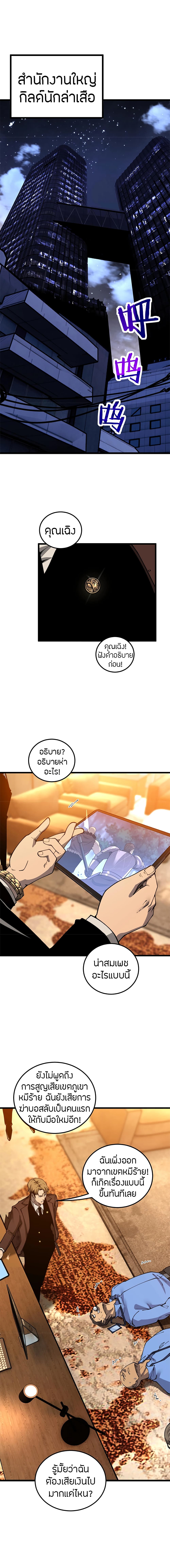 Skeleton Evolution: It Starts With Being Summon by a Goddess การวิวัฒนาการของโครงกระดูก 7-7