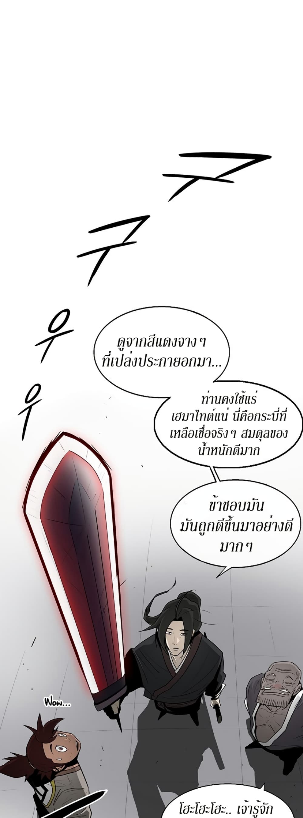 Legend of the Northern Blade 26-26