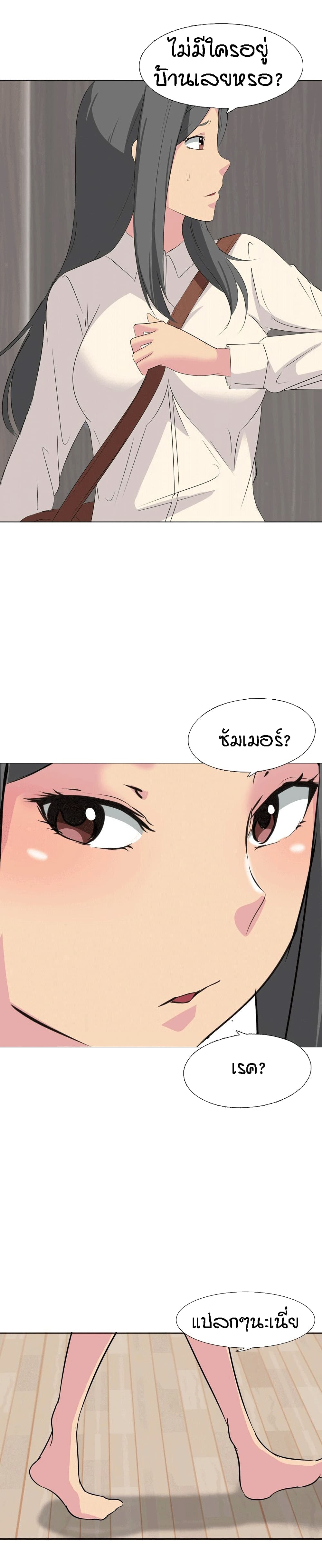 My Sister's Secret Diary 1-1
