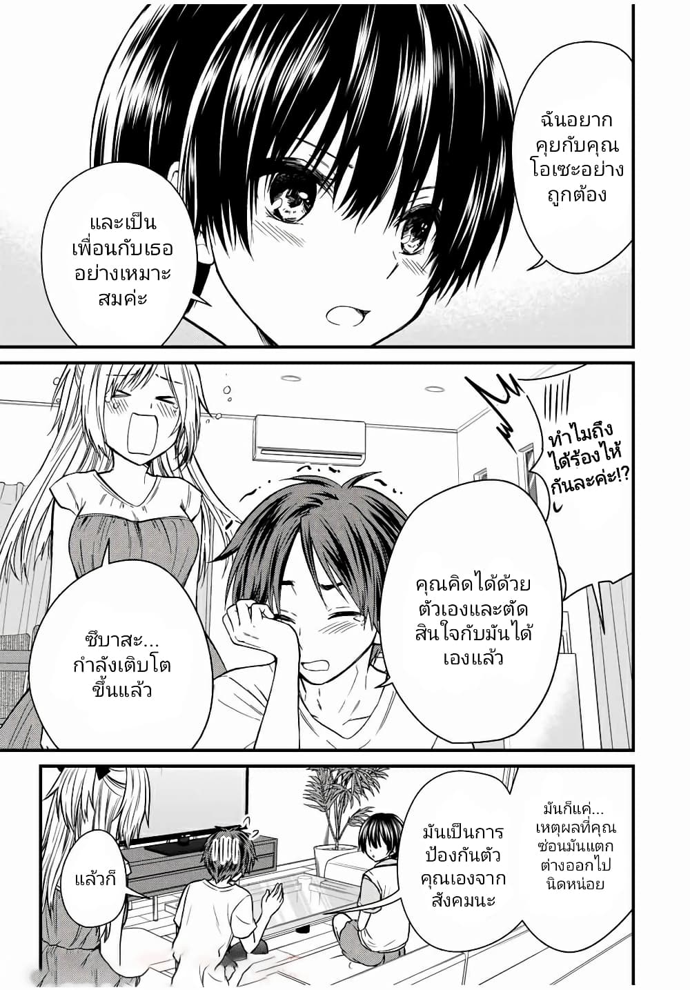 Ojousama no Shimobe 65-65