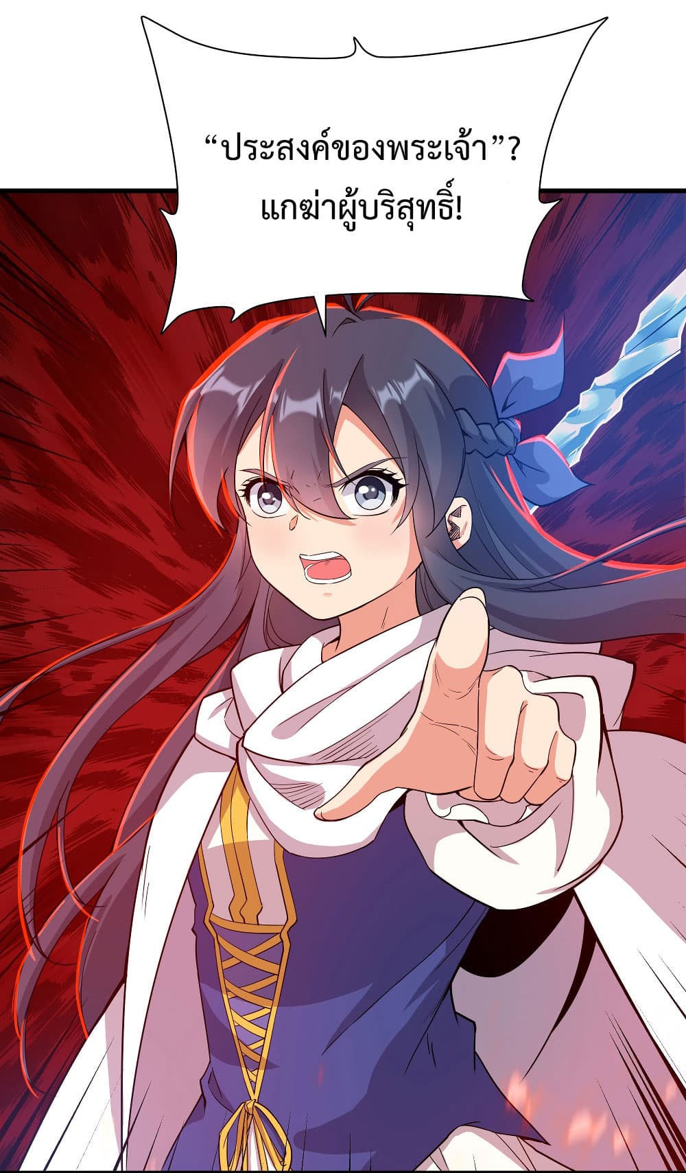Despite Coming From the Abyss, I Will Save Humanity 8-8