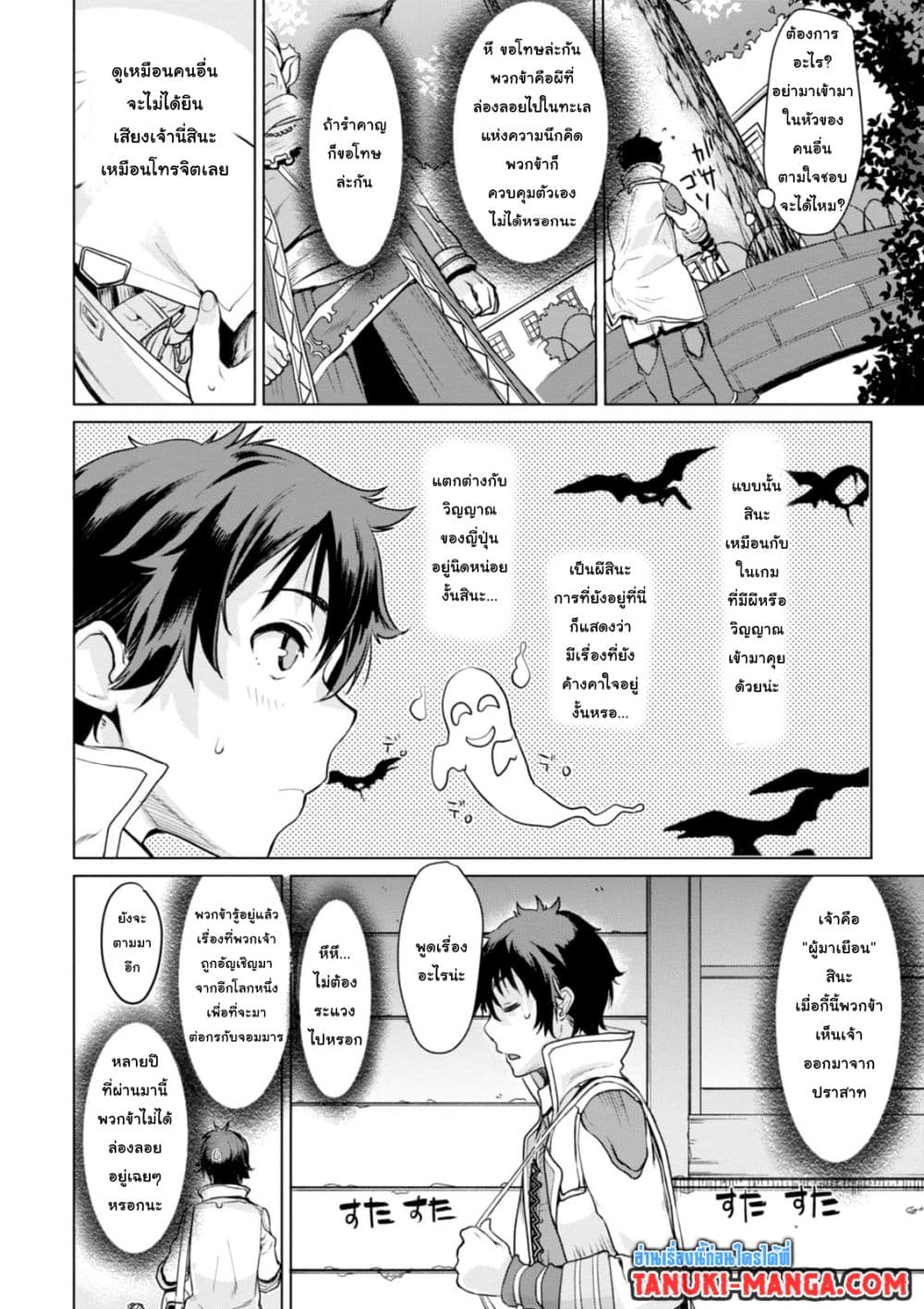 Isekai De Skill Wo Kaitai Shitara 1.1-1.1
