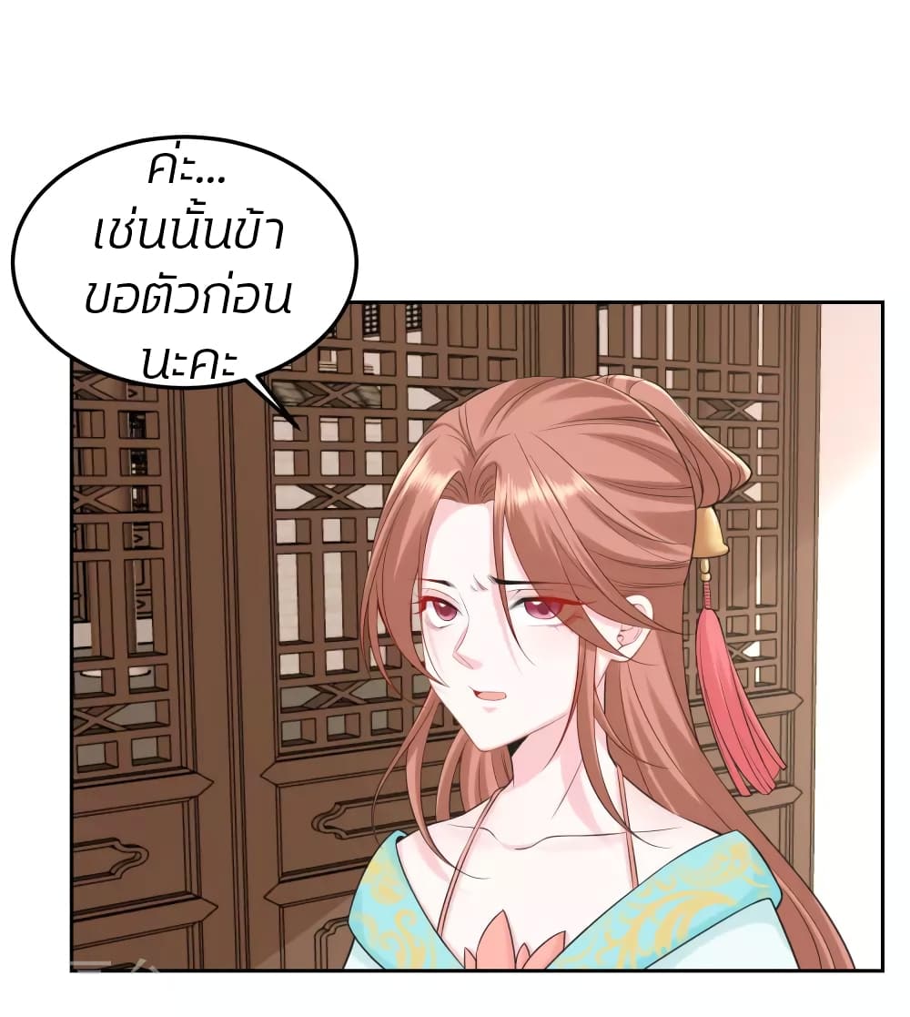 Poisonous Doctor: First Wife's Daughter 85-85
