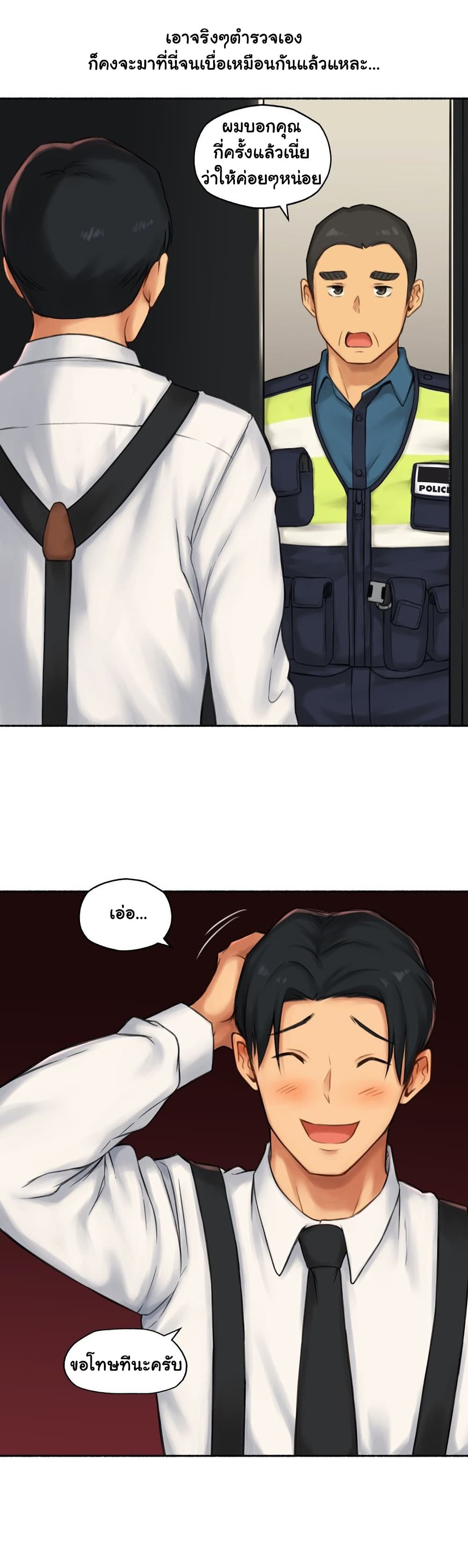 Sexual Exploits 61-61