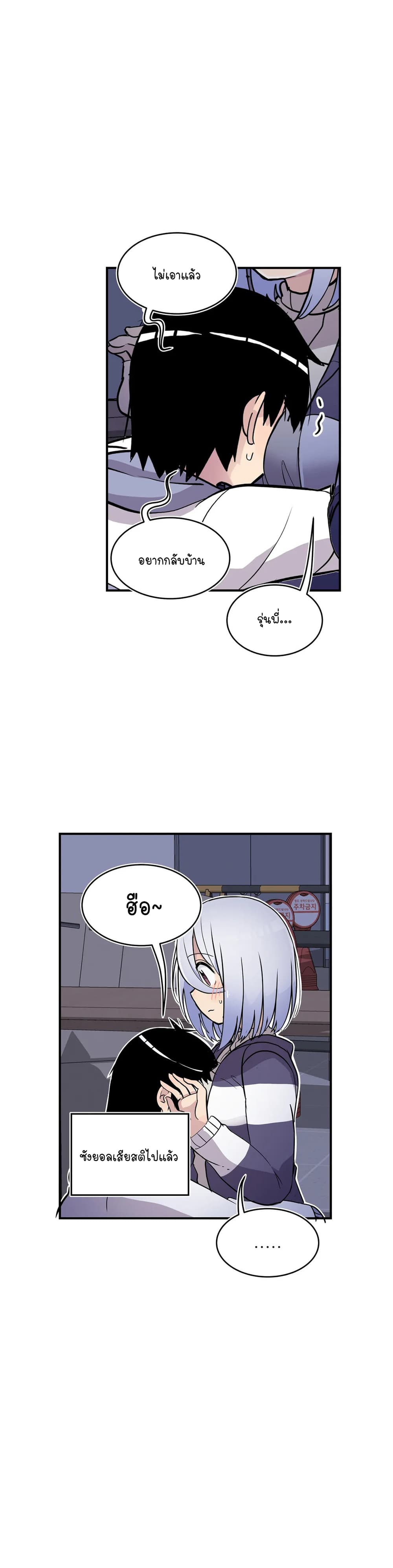 Erotic Manga Club ชมรมการ์ตูนอีโรติก 37-37