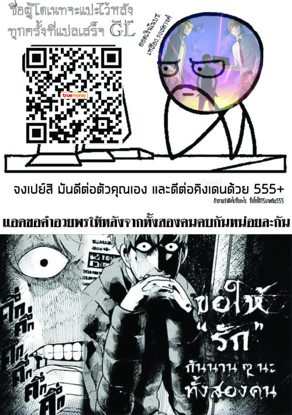 Kawaii Kouhai ni Iwasaretai 3-อยากให้บอกว่า “ช่วยควงแขนฉันที”