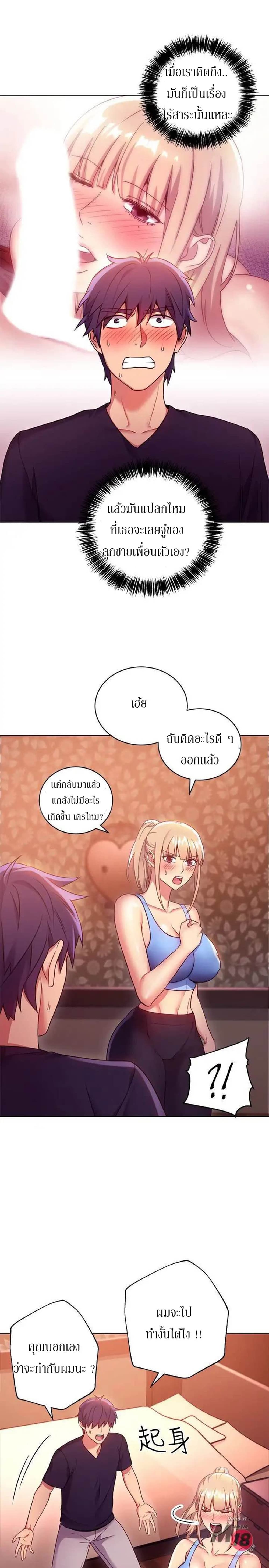 Stepmother Friends 10-10