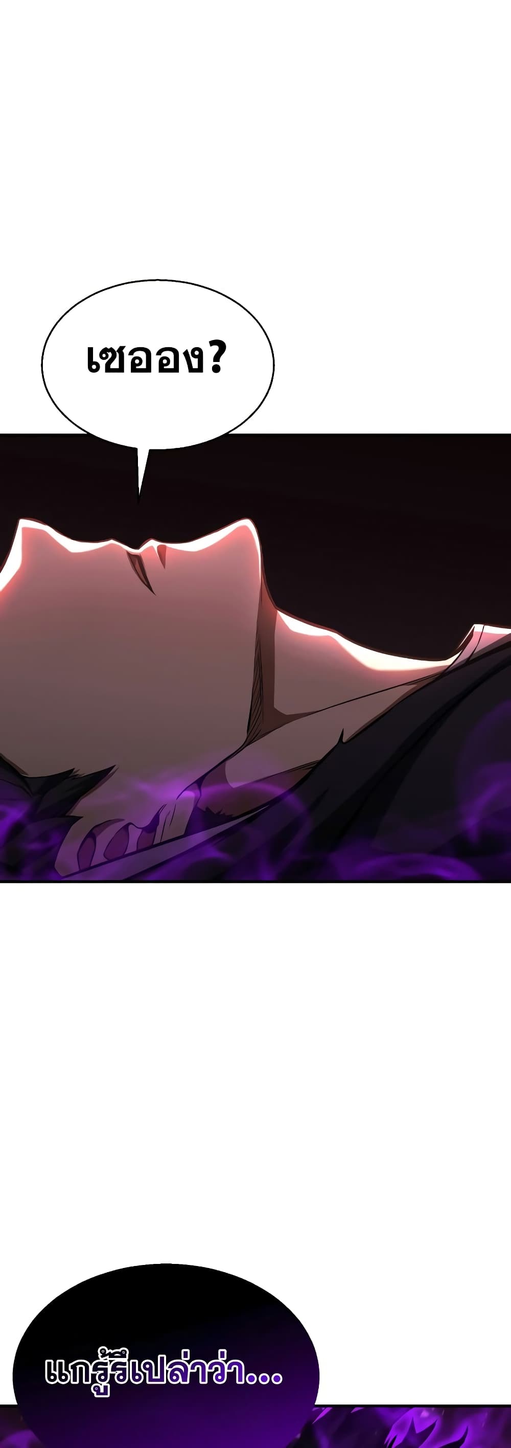 Absolute Necromancer 7-7