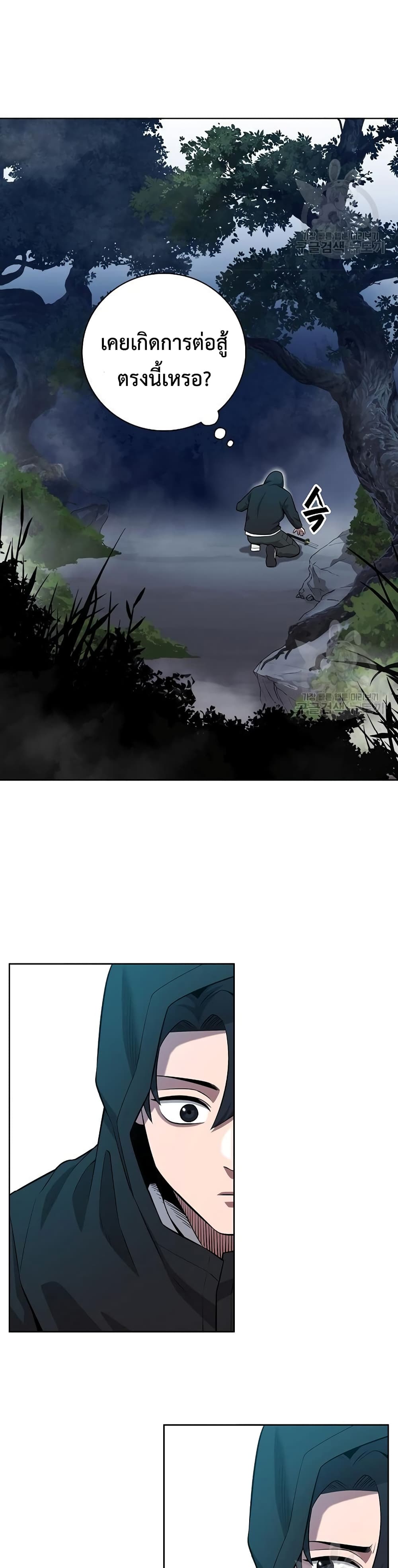 The Dark Mage’s Return to Enlistment 25-25