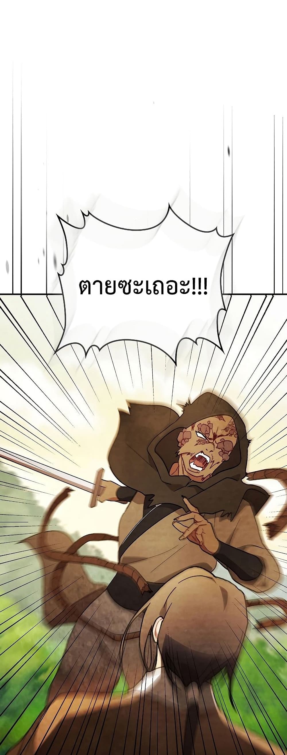 Chronicles Of The Martial God's Return 33-33