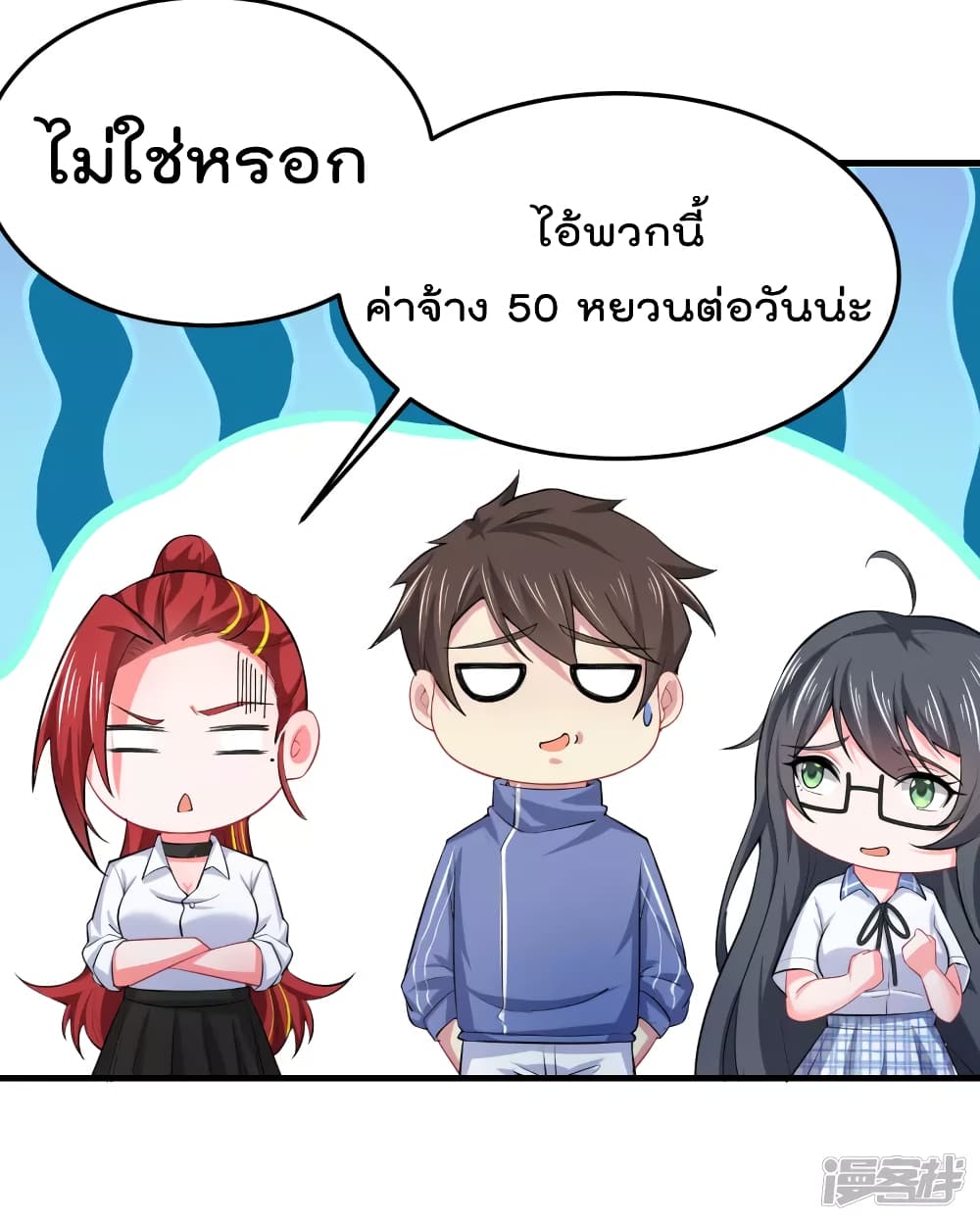 Super Bad Schoolmaster (Remake) เป็นสุดยอดนักเรียนสุดเทพ ด้วยระบบโลลิค่อนสุดแกร่ง 22-22