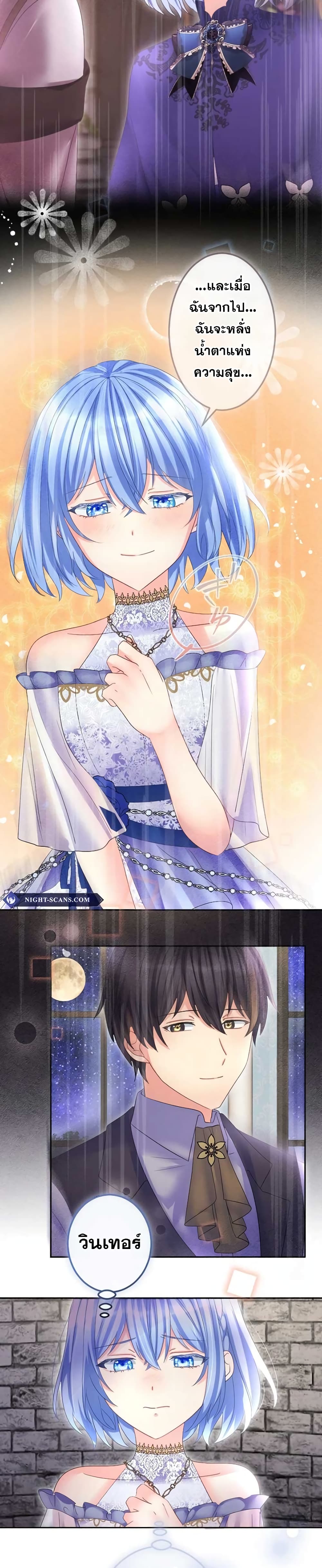 The Precious Girl Does Not Shed Tears 68-68