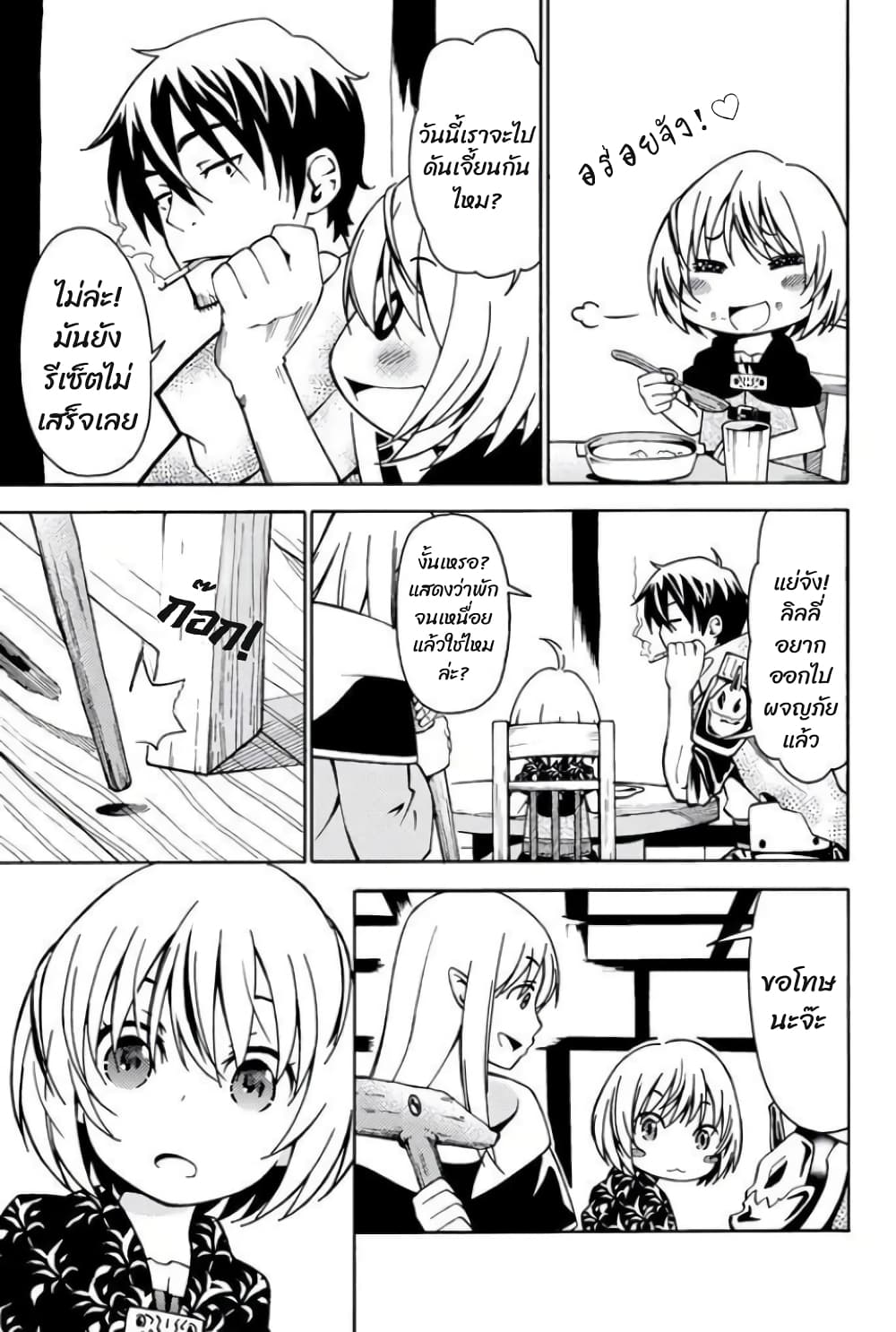 29-sai Hitorimi Chuuken Boukensha no Nichijou 7.1-7.1