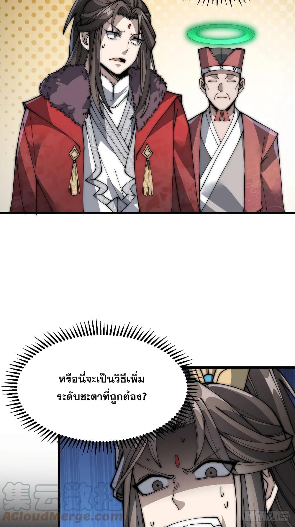 I'm Really Not the Son of Luck 5-5