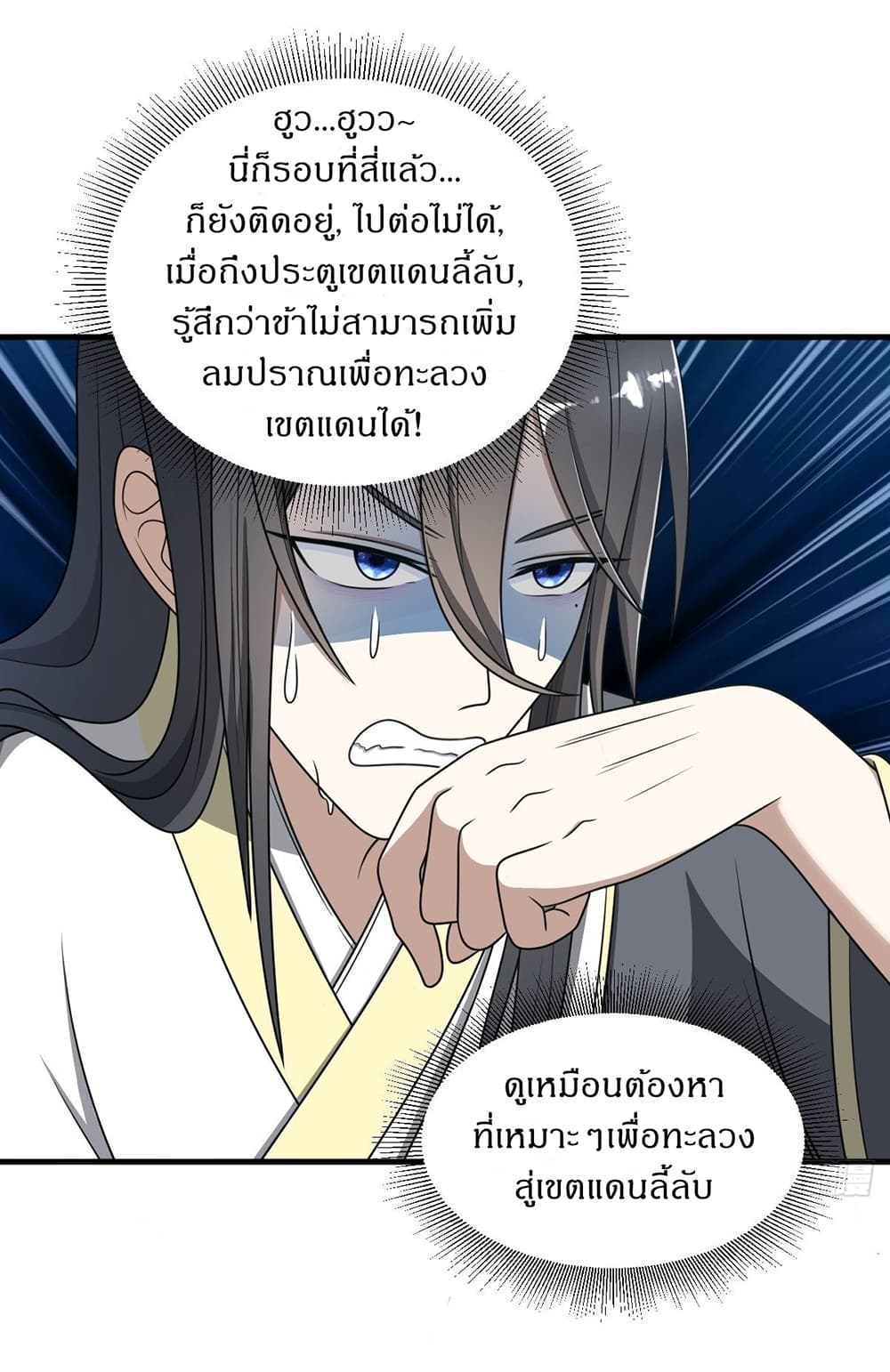 Invincible After a Hundred Years of Seclusion 3-3
