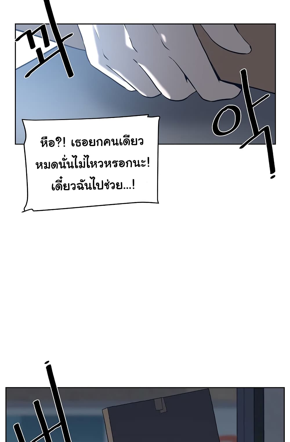 Superhuman 1-1