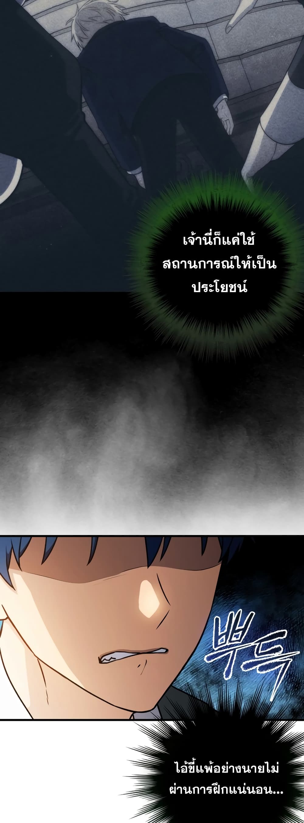 The Reincarnated Assassin is a Genius Swordsman 8-8