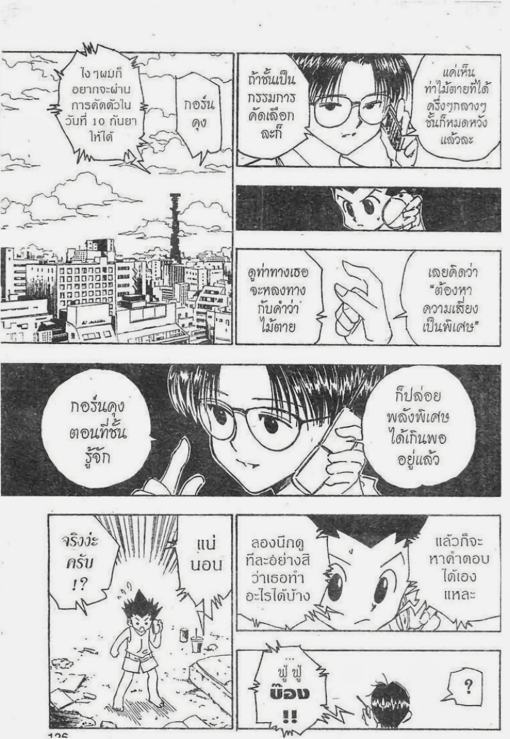 Hunter X Hunter 123-123