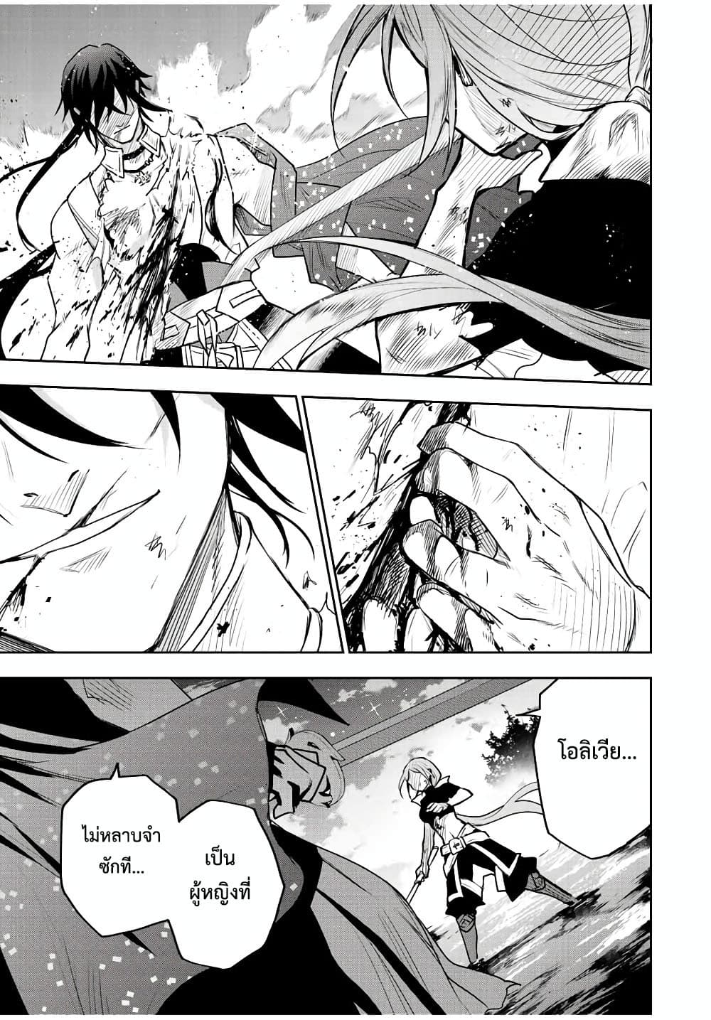 Mikata ga Yowa Sugite Hojo Mahou ni Toushite ita Kyuutei Mahou shi, Tsuihou Sarete Saikyou wo Mezasu 48-48