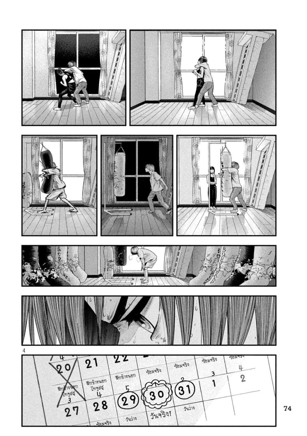 Nezumi no Hatsukoi 6-คนรัก