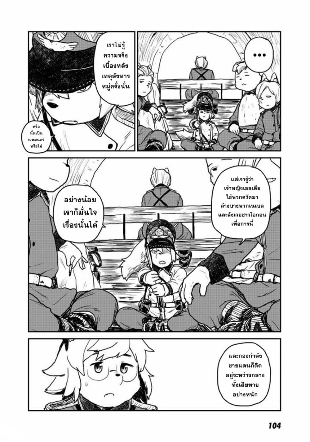 Mukurozumi no Volte 3-3