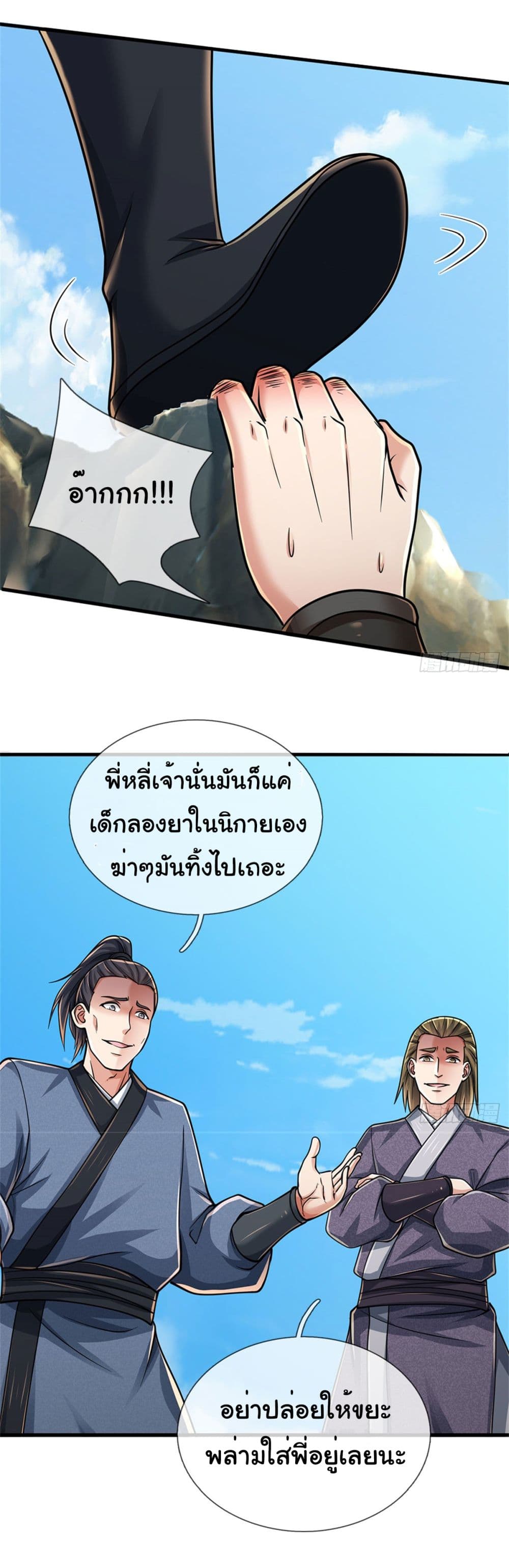 Zombie hunter in the Immortal Cultivation Era 1-1