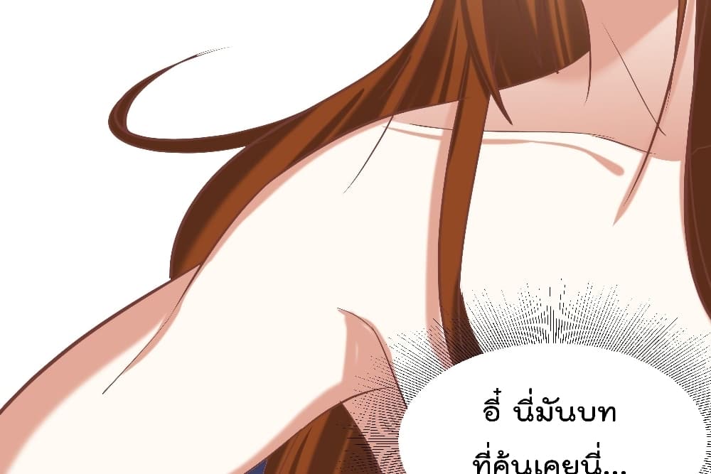Rebirth of The Peerless Villain เกิดใหม่เป็นสุดยอดวายร้ายไร้เทียมทาน 14-14