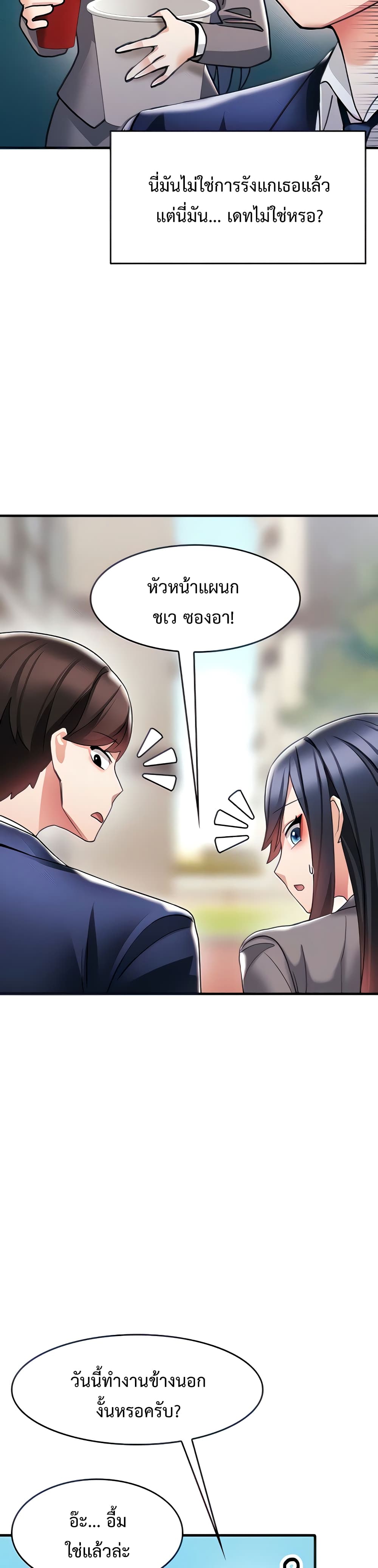 Relationship Reverse Button: Let’s Make Her Submissive 4-4