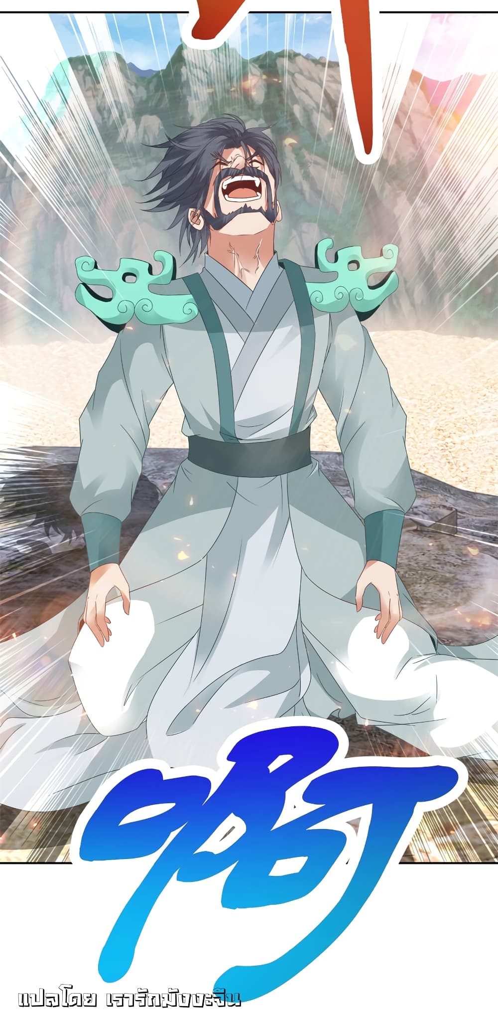 Divine Soul Emperor 354-354