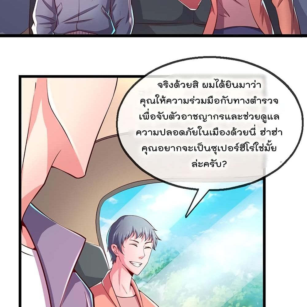 Because I Have Super Gold System เพราะฉันนั้นมีระบบทองคำสุดเทพยังไงล่ะ! 43-43