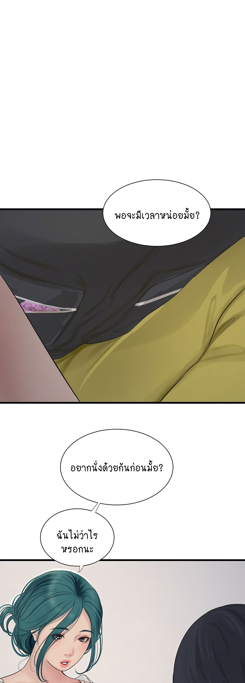 The Hole Diary 16-16