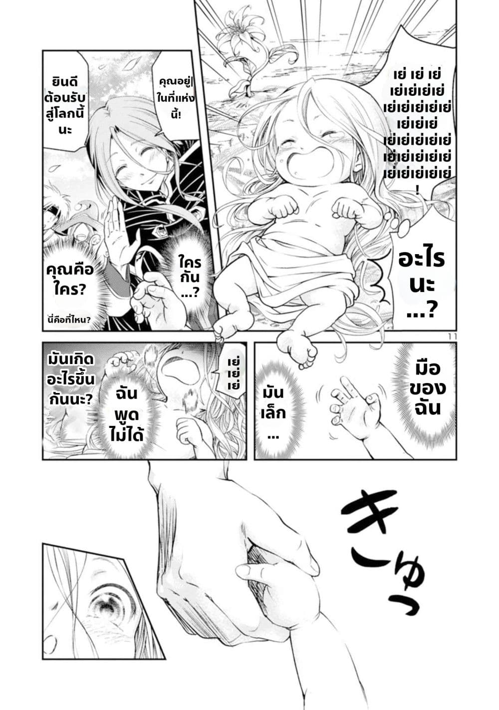 The Lord of the Hundred Demons: In Another World, the Demon Lord Cheat May Be the Strongest 1-1