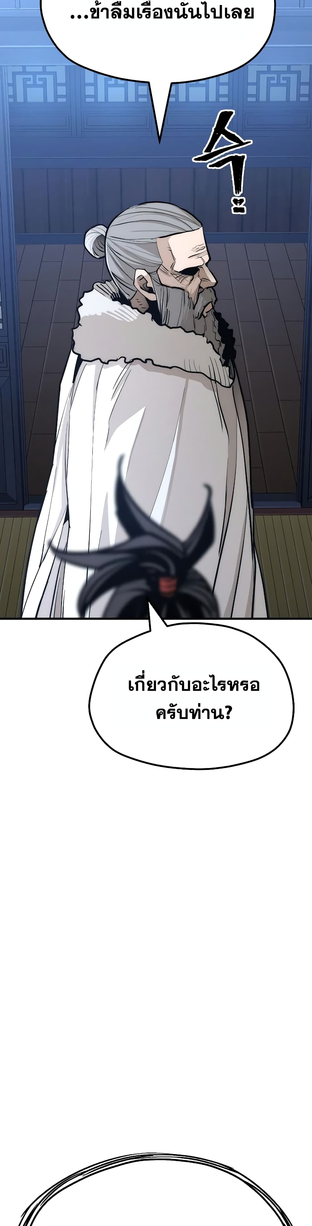 Heavenly Demon Cultivation Simulation 44-44