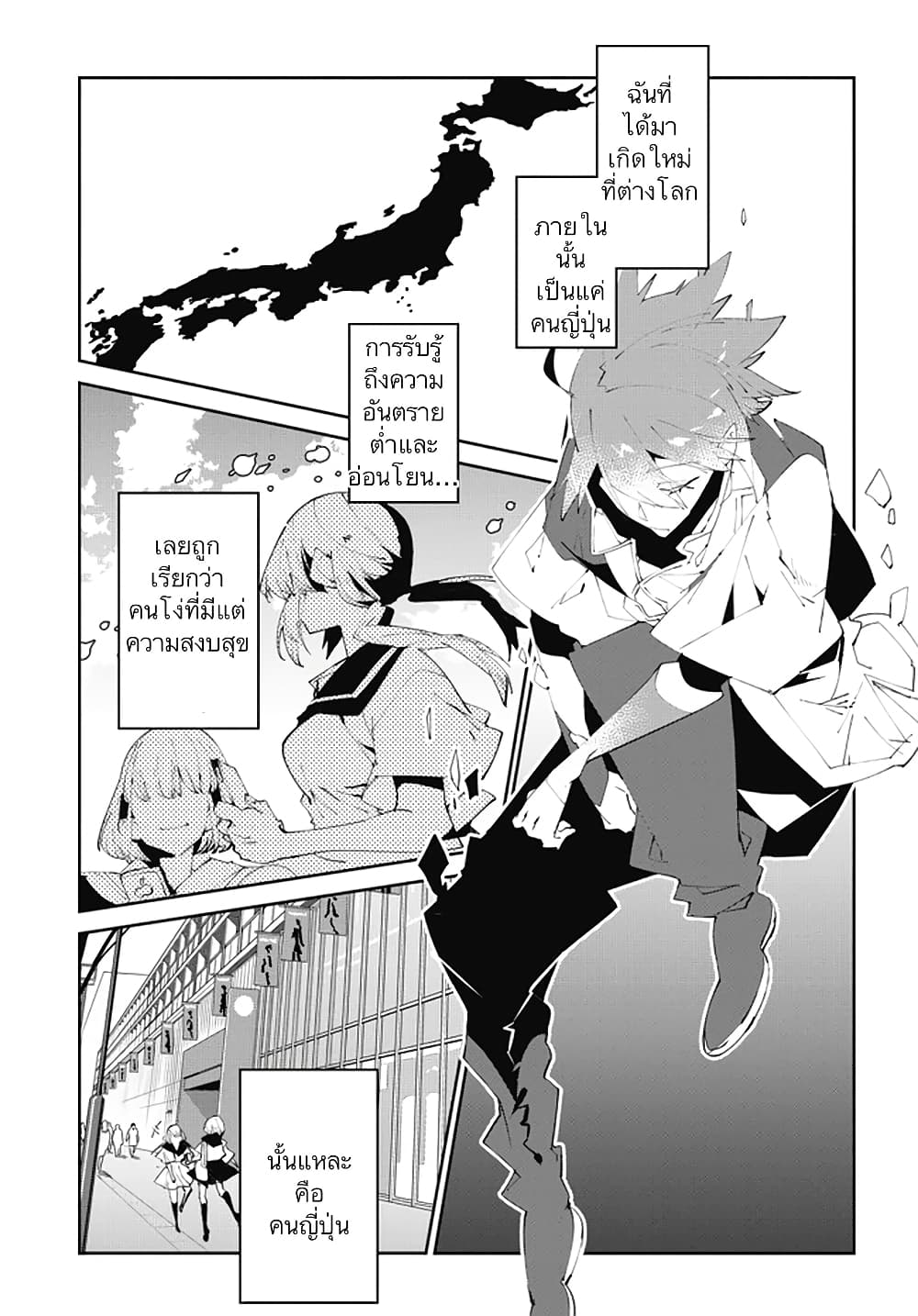 Isekai Tensei no Boukensha 5-5