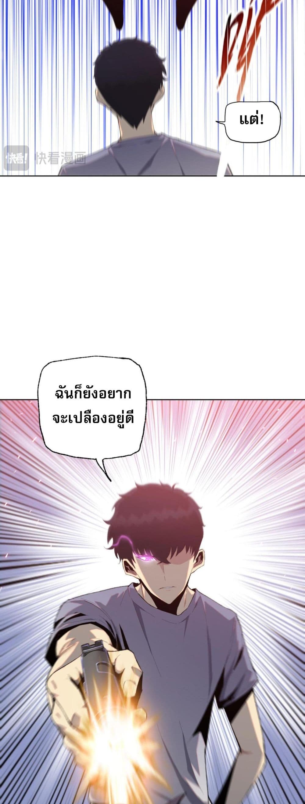 Doomsday Ruthless Man: Hoarding Trillions of Supplies at the Beginning ผู้โหดเหี้ยมวันโลกาวินาศ : กักตุนเสบียงนับล้านล้าน 11-11