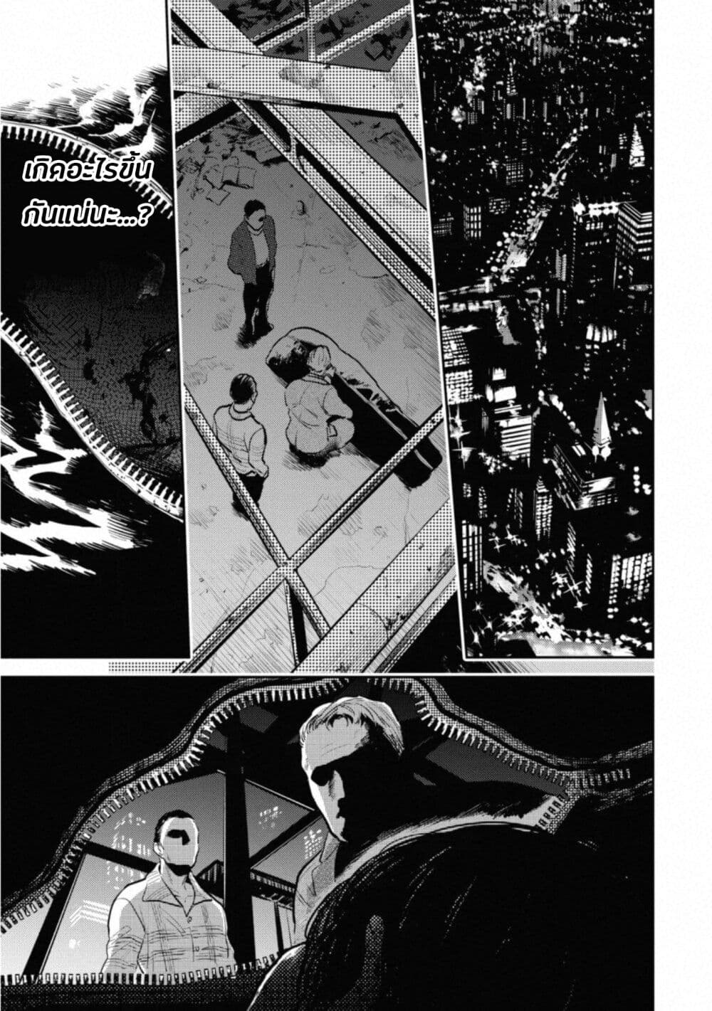 Koroshi Ai 57-Alter