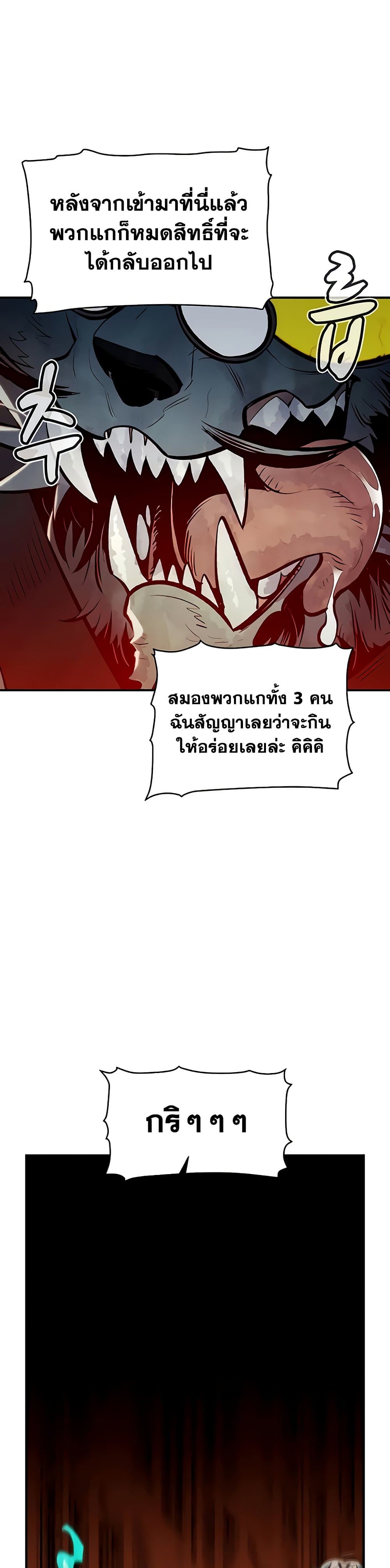 The Lone Necromancer 53-53