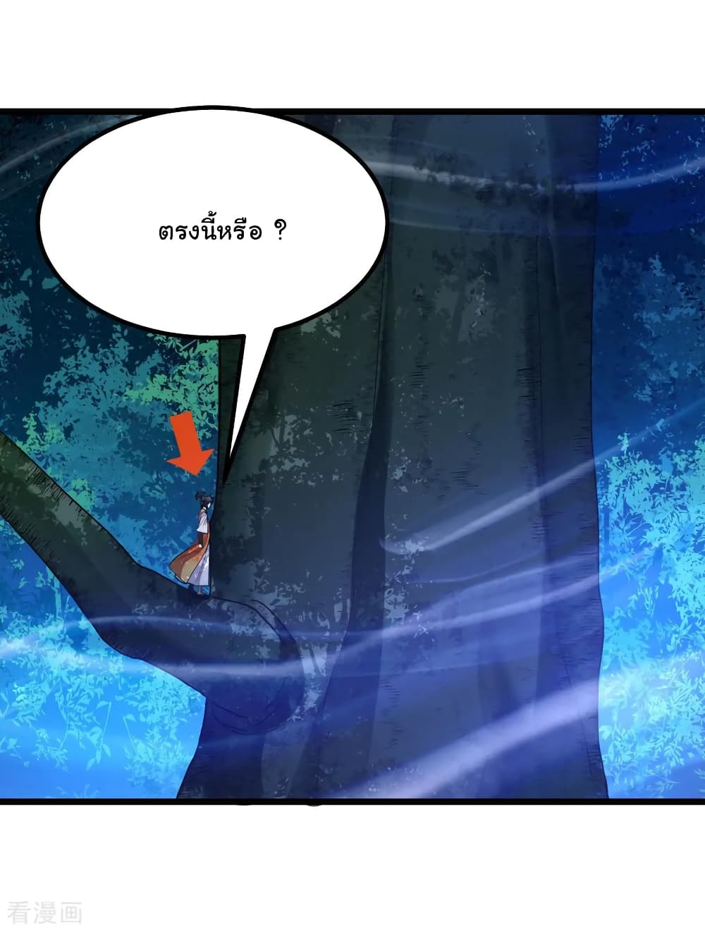 Nine Sun God King ราชันย์เทพเก้าสุริยัน 177-177