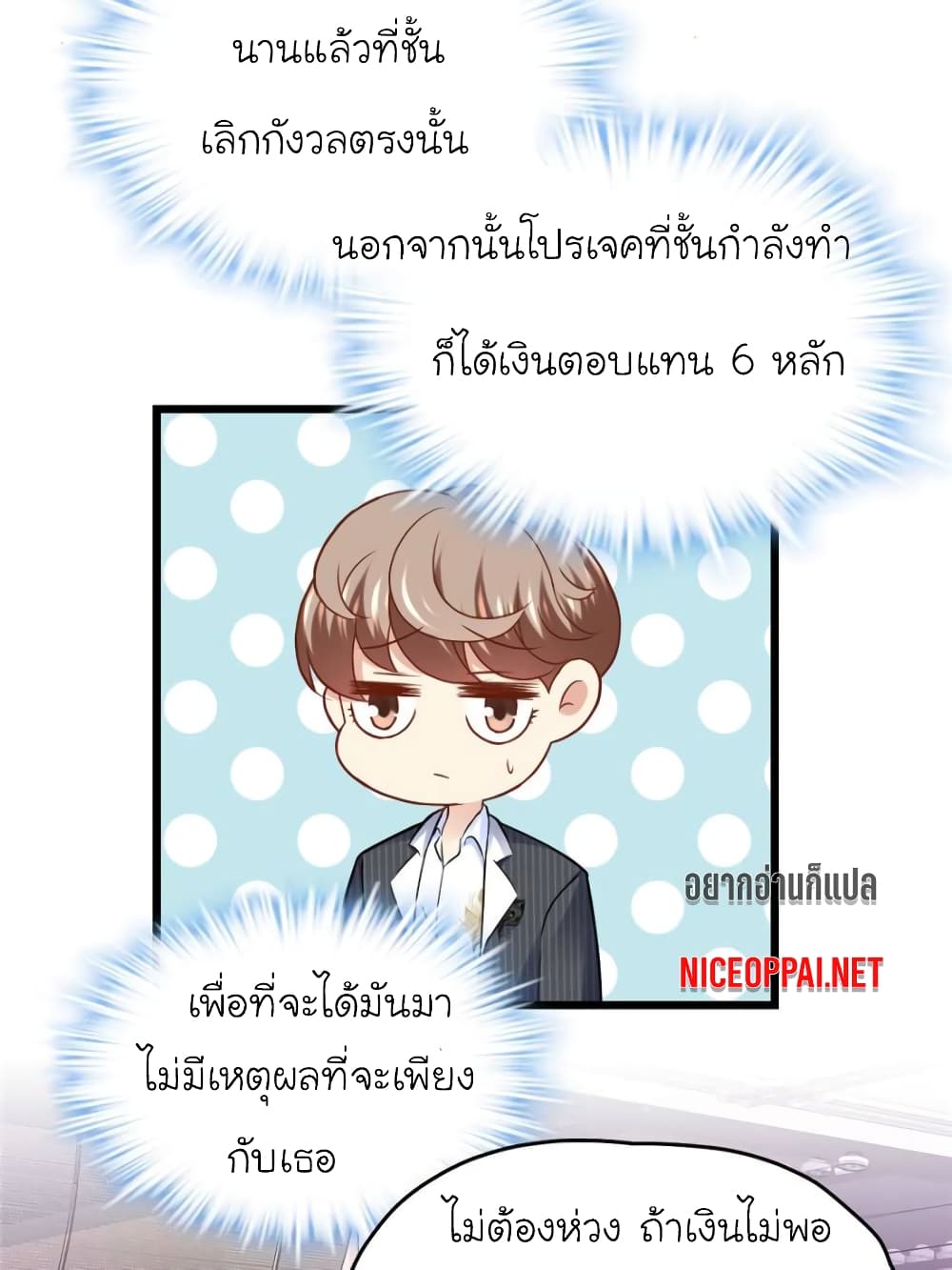 My Beautiful Time with You 88-88