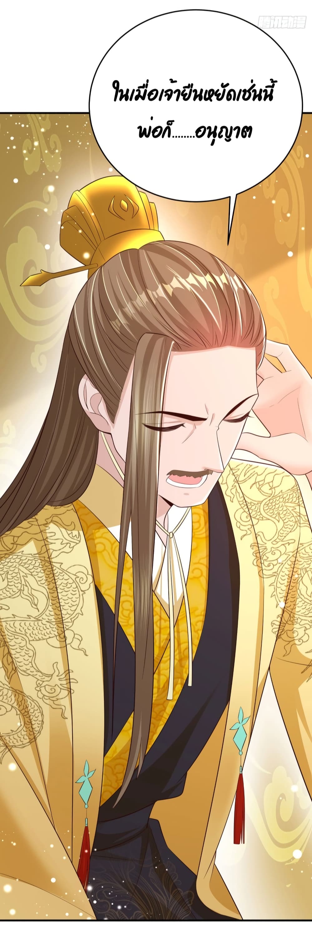 Feng Yuxie King เฟิงหยูราชันย์จอมชั่วร้าย 47-47