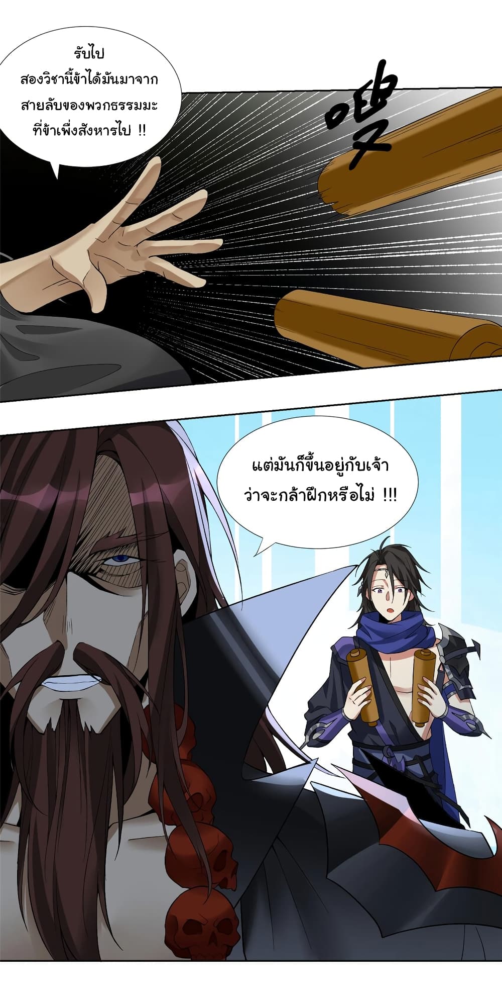 I Became The Buddha Emperor In The Demon Sect ข้าฝึกธรรมมะในลัทธิมาร 1-1
